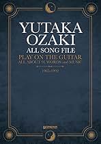 尾崎豊ギターソングブック ベスト曲集 Guitar songbook 尾崎豊 ベスト