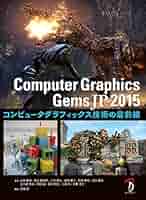 Computer Graphics Gems JP 2015 - コンピュータグラフィックス