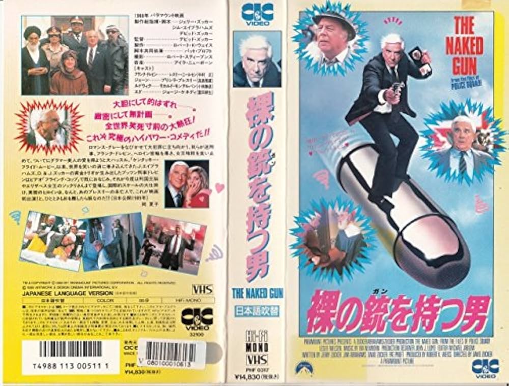 Amazon.co.jp: 裸の銃を持つ男(吹替版) [VHS] : レスリー