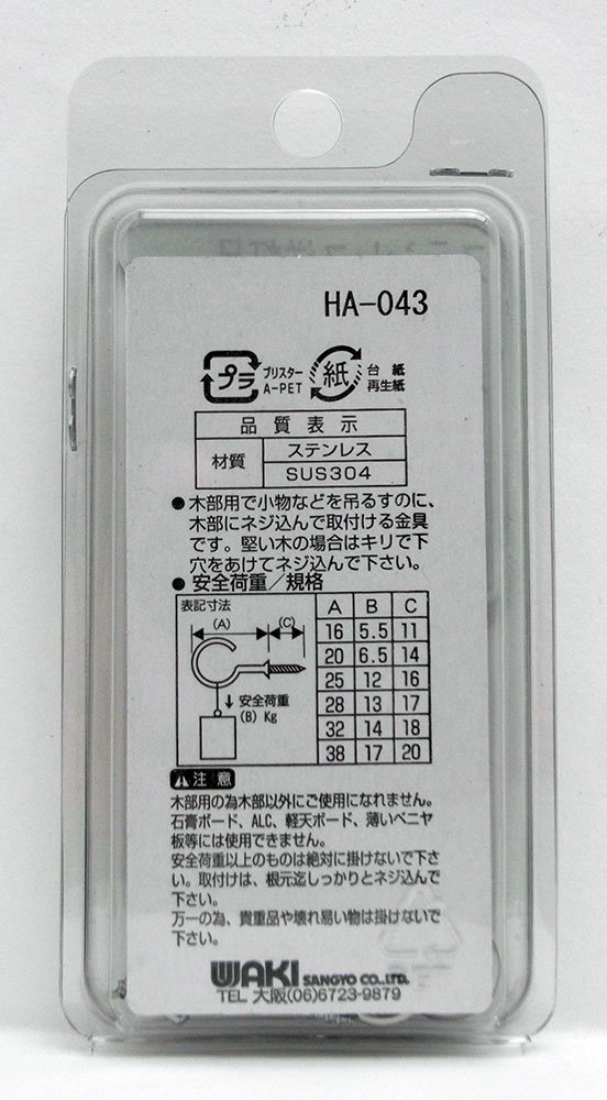洋灯吊　ステンレス 宮川公製作所 ステンレス洋灯吊 16mm AS-1-16 1箱（300本入