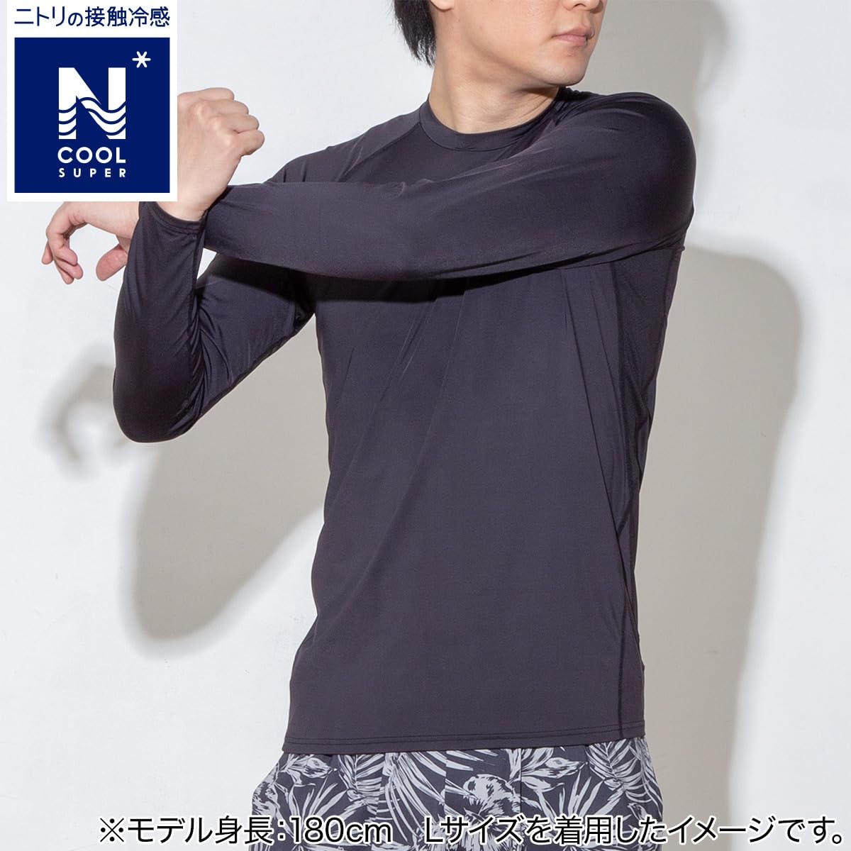 Amazon.co.jp: ニトリ 接触冷感 UVカット 長袖 Tシャツ ハイネック L