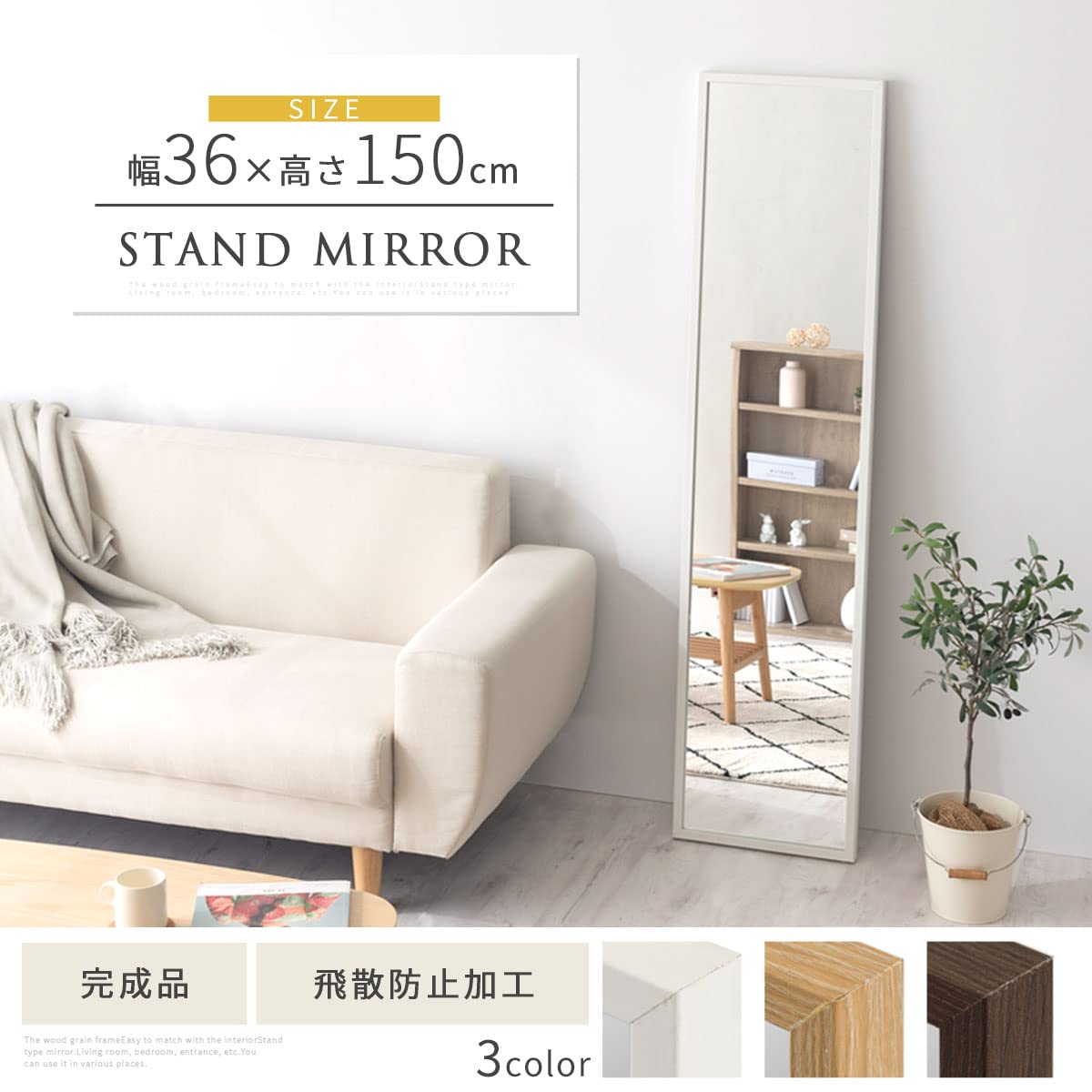 Amazon.co.jp: ぼん家具 スタンドミラー 姿見鏡 全身ミラー 高さ150cm