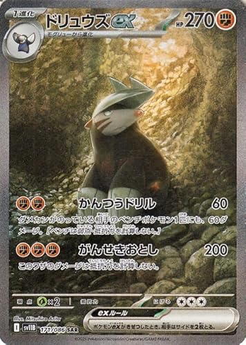 ポケカ sar」の人気商品一覧 | 安い商品を通販サイトから探す - 価格.com