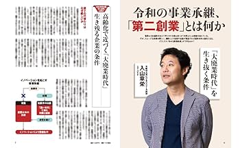【中古】 経営者のための相続対策 企業を安泰に引継ぐための後継者育成から相続税対策ま ３訂版/清文社/横溝美良 2025年8月】事業承継がわかる本おすすめ5選 - Alfista NAO Blog