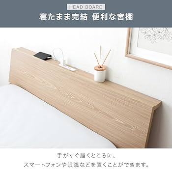 【大特価】ベッドフレーム シングル ベッド 宮棚 2口コンセント USB Amazon｜タンスのゲン ベッド シングル 宮棚付き USBコンセント
