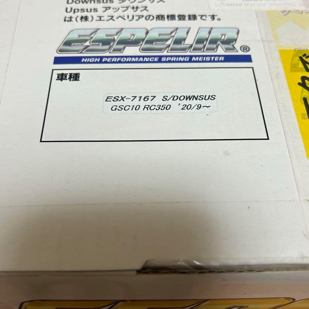エスペリアスーパーダウンサス レクサス RC350用 エスペリア/ESPELIR