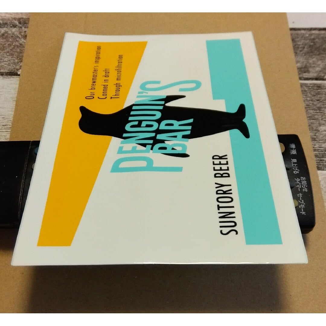 Amazon.co.jp: 当時品 レトロ サントリペンギンズバー ステ ッ