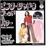 ピンク・シャドウ 歌詞