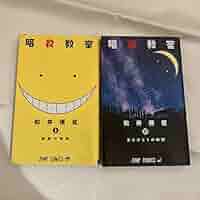 暗殺教室　1〜21巻　英語版 ASSASSINATION CLASSROOM 暗殺教室 1〜21巻 英語版 ASSASSINATION CLASSROOM Amazon.com
