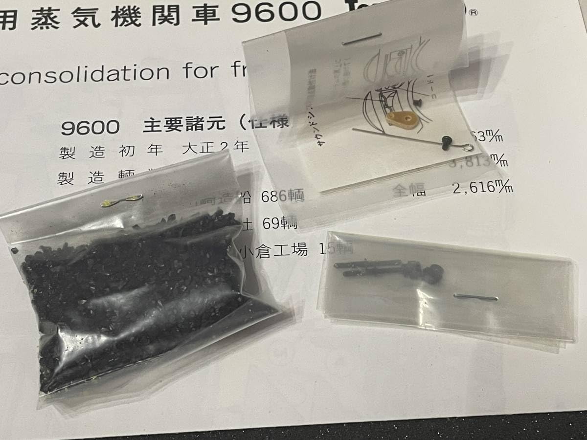 Amazon | HO 天賞堂 9600形 79616 2灯 No477HO 天賞堂 9600形 79616 2