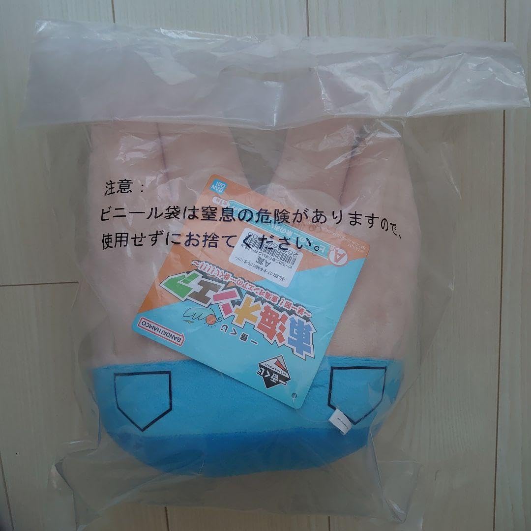 Amazon.co.jp: ピースの二乗のあいつ ぬいぐるみ 東海オンエア