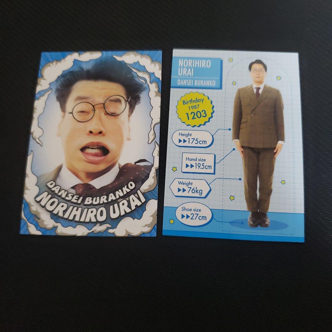 Amazon.co.jp: 吉本コレカ よしもとコレカ 男性ブランコ 浦井 身体測定