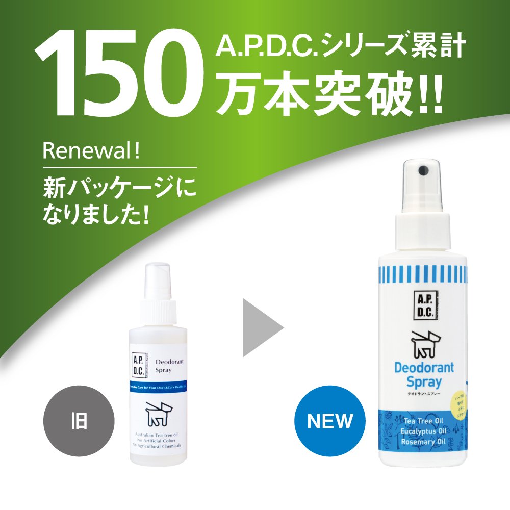 Amazon.co.jp: A.P.D.C. デオドラントスプレー 125ml 犬用 香水 日焼け