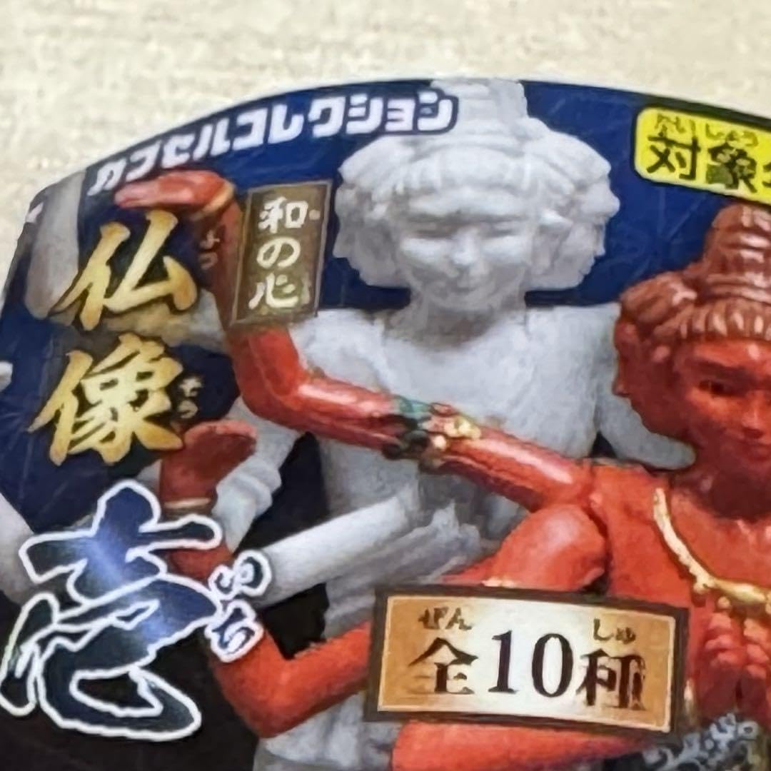 Amazon.co.jp: 阿修羅像 極彩色タイプ 和の心仏像壱 カプセルトイ