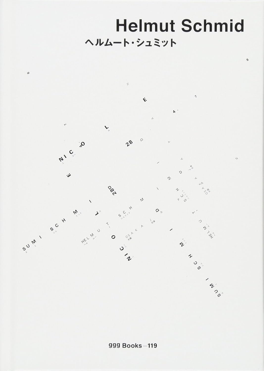 Amazon.co.jp ヘルムト・シュミット (世界のグラフィックデザイン 119) ヘルムート シュミット, Schmid