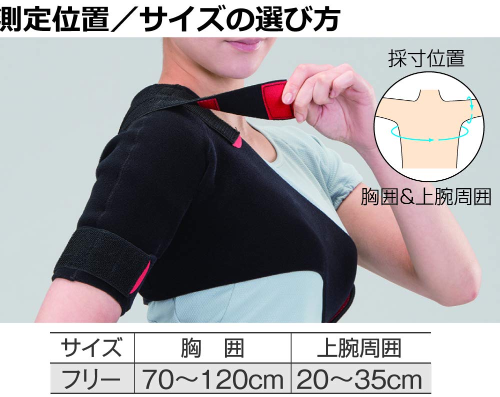 Amazon.co.jp: bonbone 肩サポーター ファンクション ショルダ- プロ