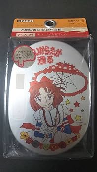 昭和レトロ アニメ アルミ お弁当箱 9個セット Amazon.co.jp: 昭和レトロ アニメ はいからさんが通る アルミ