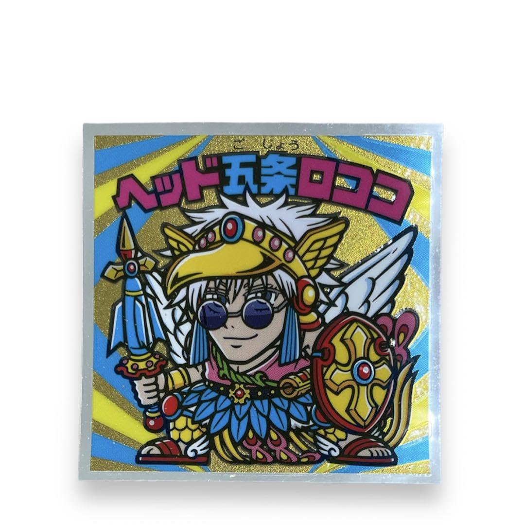 Amazon.co.jp: 呪術廻戦マンチョコ2 呪術廻戦 ビックリマンチョコ 