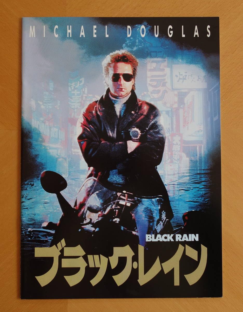 映画ポスター ブラック・レイン B1サイズ ① Yahoo!オークション - 大型B1ポスター/ブラックレイン/マイケル