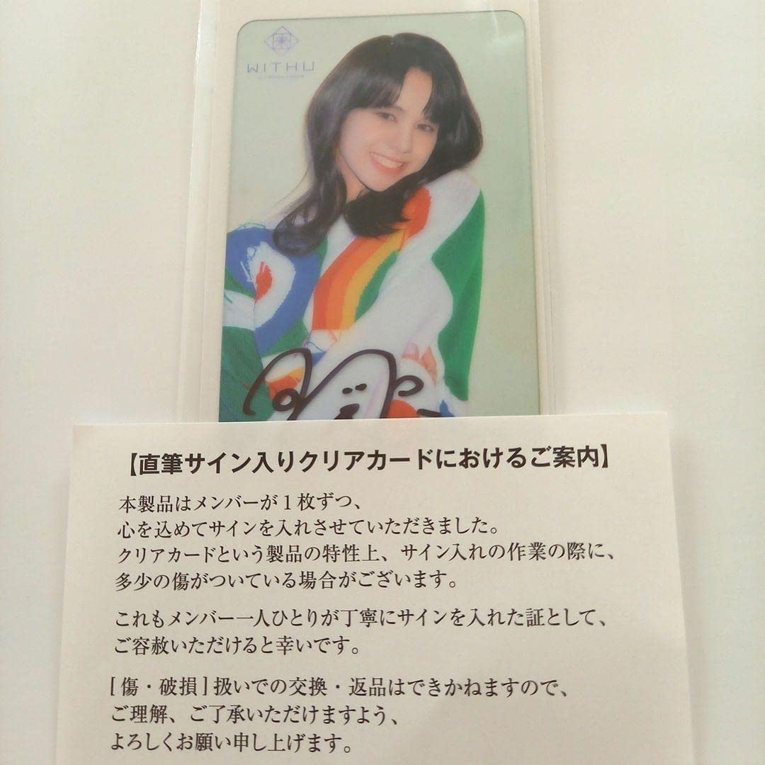 Amazon.co.jp: NiziU ニナ 直筆サイン入りカード : おもちゃ