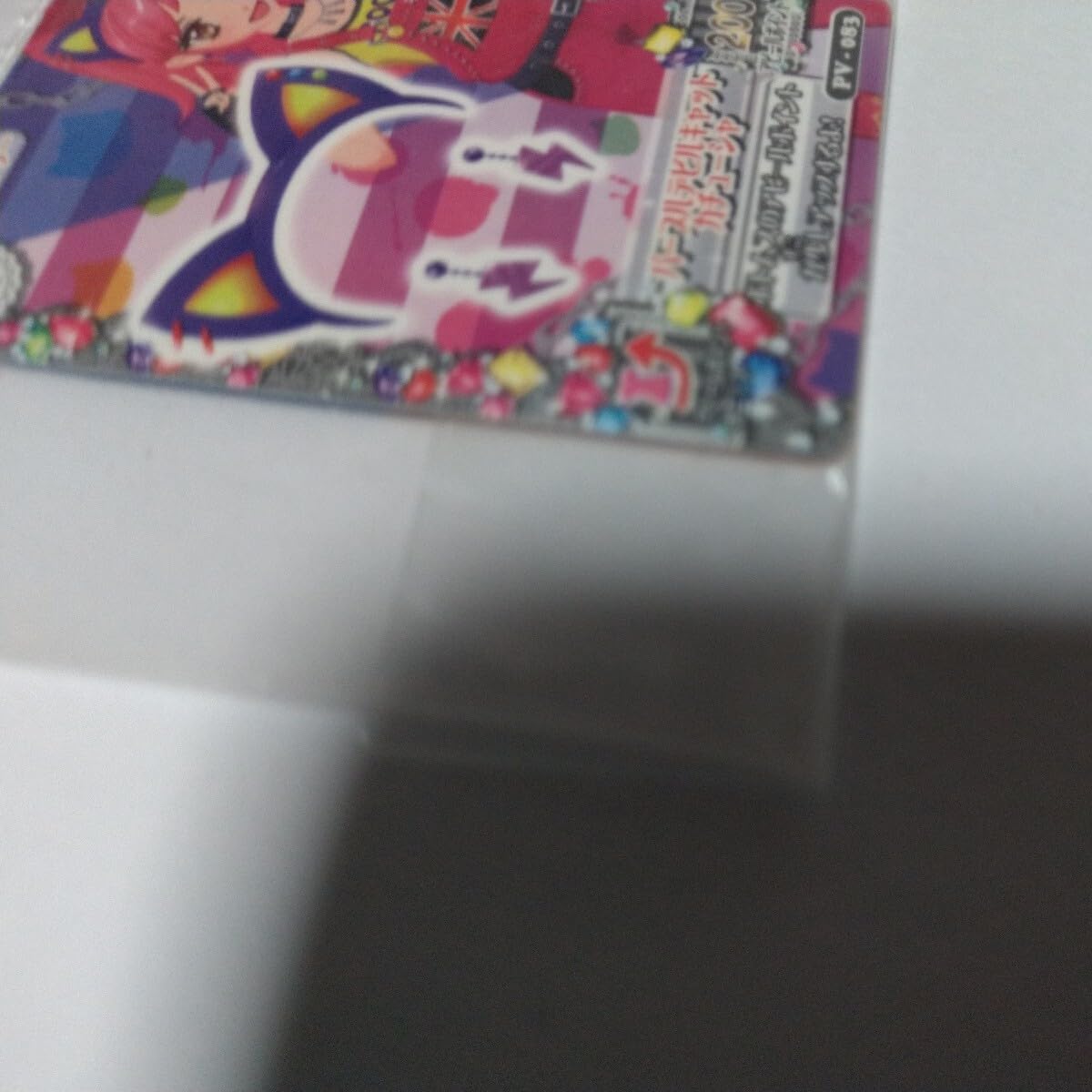 Amazon.co.jp: アイカツ アクセコレクションvol.5 PV-083 パープル