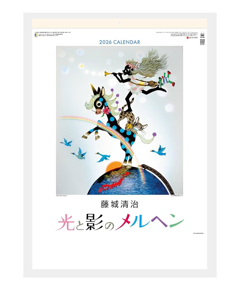 らくだ 藤城清治の旅する影絵 日本 初回限定特典付き(特製切り絵