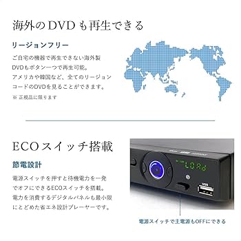 Amazon | プロテック BEX リージョンフリー CPRM対応 DVD