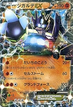 ポケモンカード 引退品　伝説・幻 Amazon.co.jp: ポケモンカードXY ジガルデEX/幻・伝説ドリーム