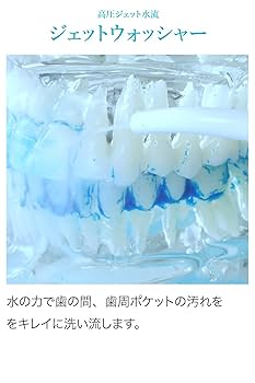 Water Sonic ジェットウォッシャー一体型電動歯ブラシ 口腔洗浄器 Amazon.co.jp: Water Sonic ジェットウォッシャー 一体型 電動