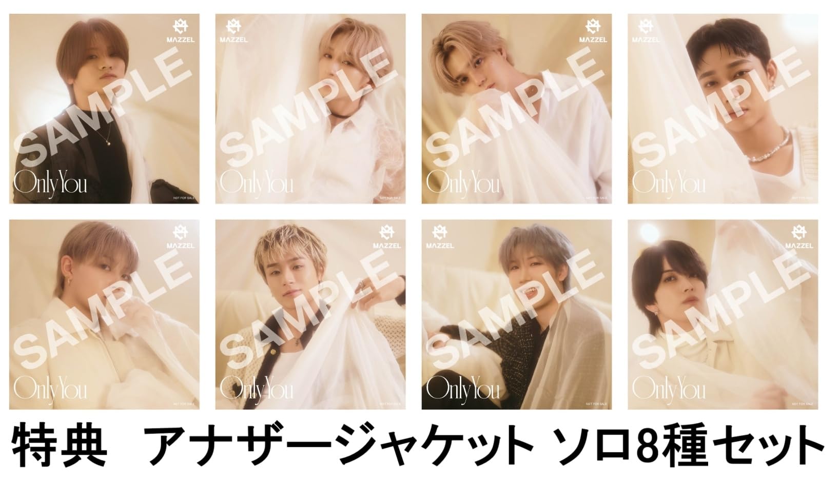 Amazon.co.jp: 【限定特典あり】 MAZZEL Only You (UM盤 マフラー