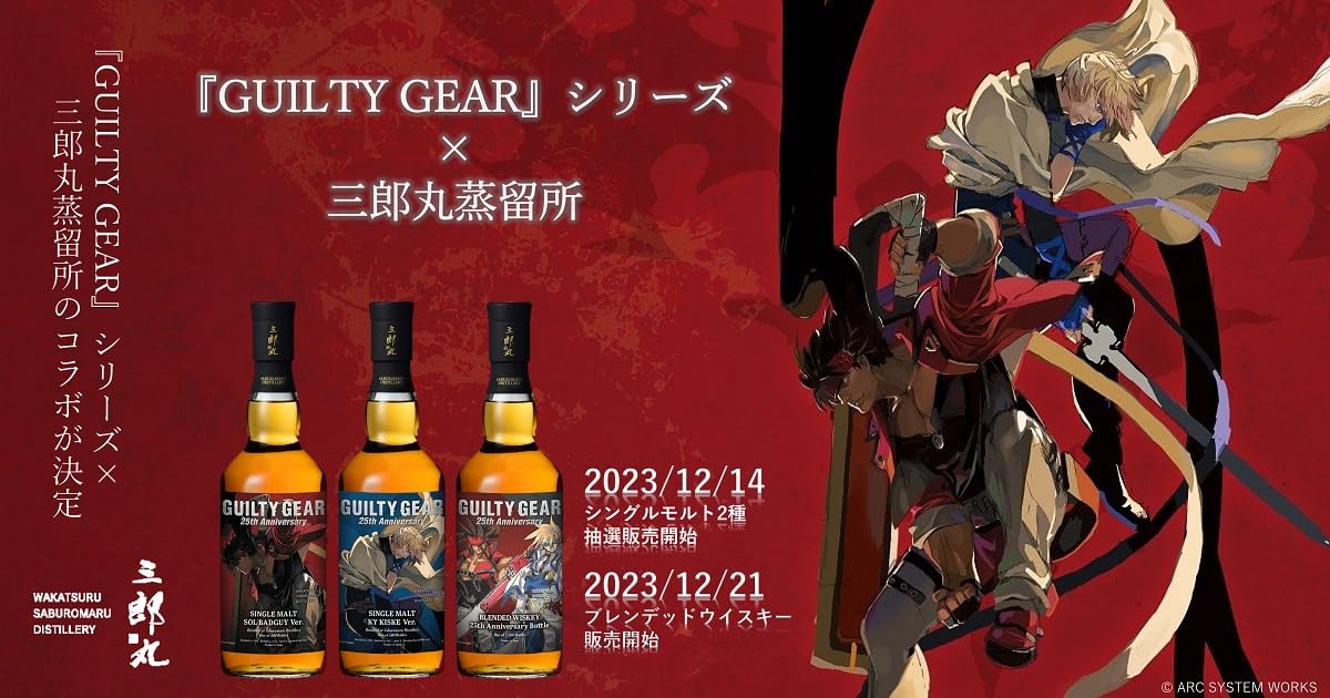 Amazon.co.jp: 「GUILTY GEAR 25th Anniversary ブレンデッド