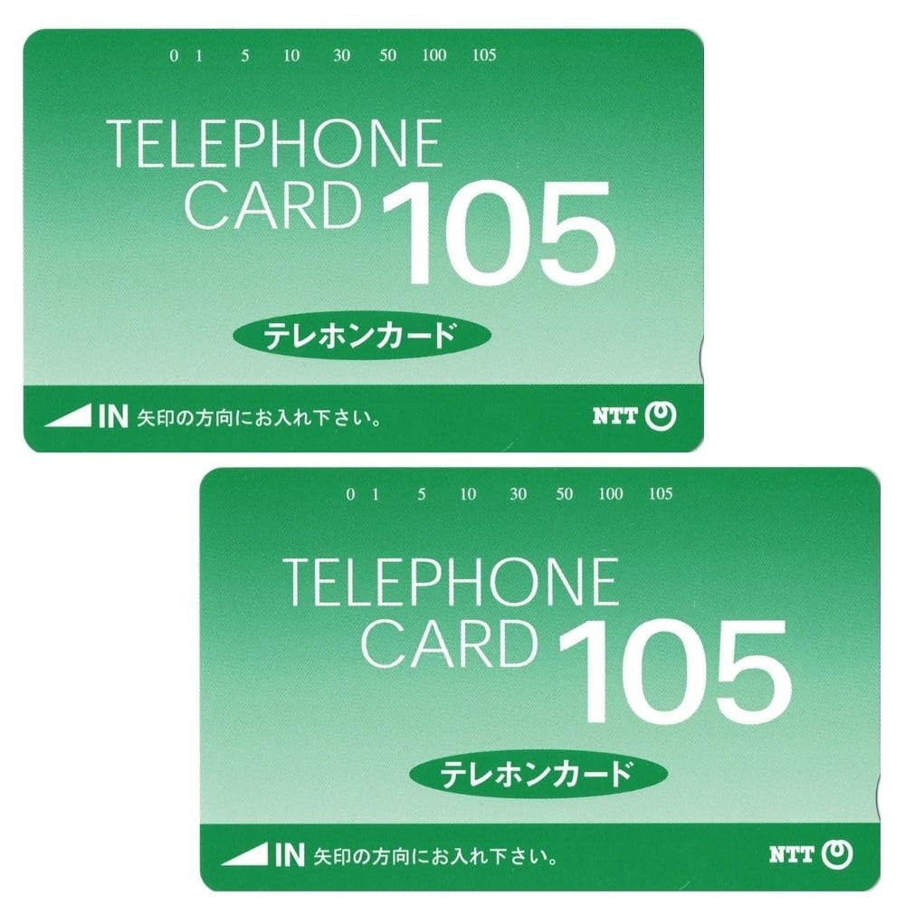 Amazon | 【2枚セット】テレホンカード 105度 未使用品 NTT標準柄