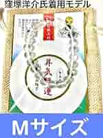 窪塚洋介さん愛用　丹生川上神社上社　水晶腕輪守り 61cEV8ZD1jL._AC_SY200_QL15_.jpg