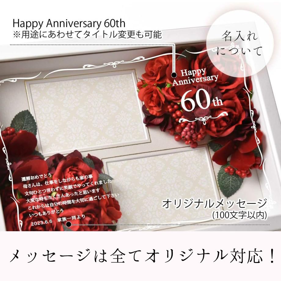 Amazon.co.jp: 還暦 60才 赤色 お祝い プレゼント メッセージ入り 記念