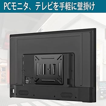 Amazon | TETVIK テレビ 壁掛け金具14～24インチ液晶テレビ・PC
