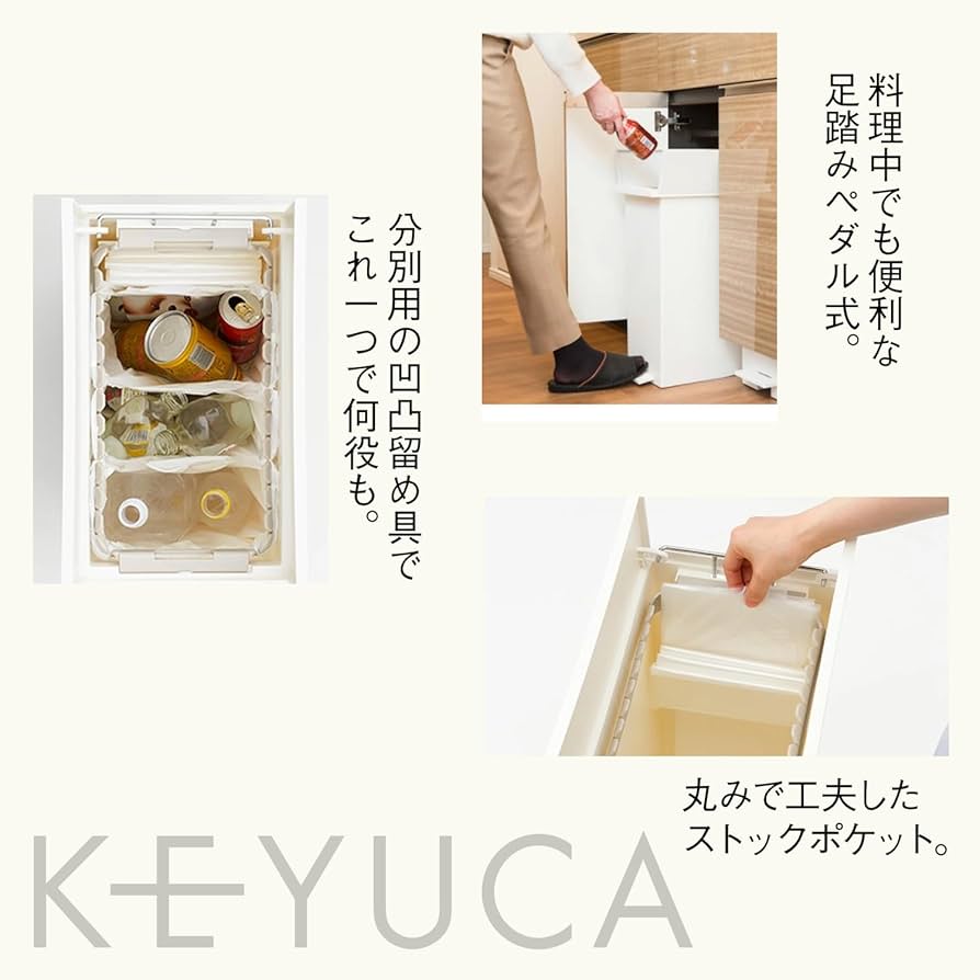 【値下げ】KEYUCA ダストボックス LL 3個セット（１つ新品・２つ開封済） 楽天市場】【マラソン限定!5%OFFクーポン】【KEYUCA公式店