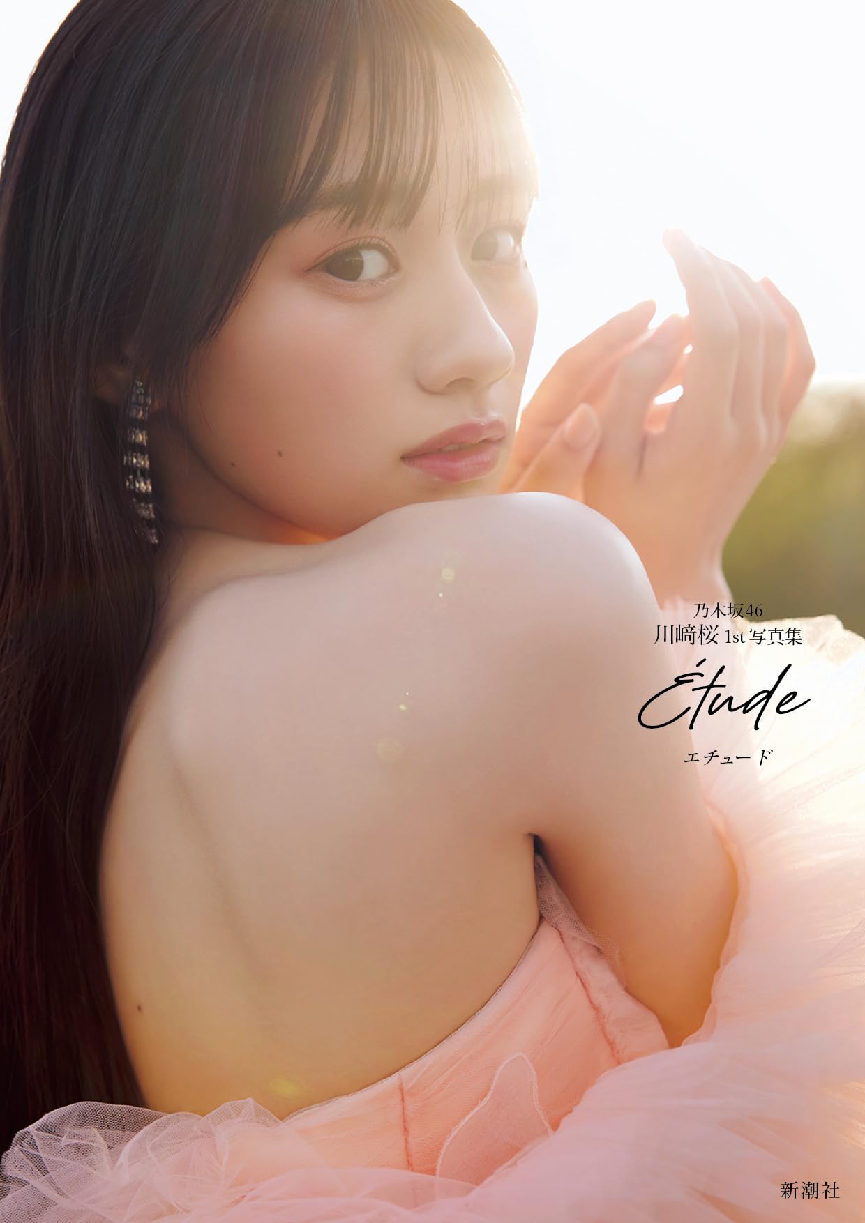 乃木坂46 川﨑桜 生写真 13コンプ＋おまけ　まとめ売り① 61cEc4hBVVL.jpg