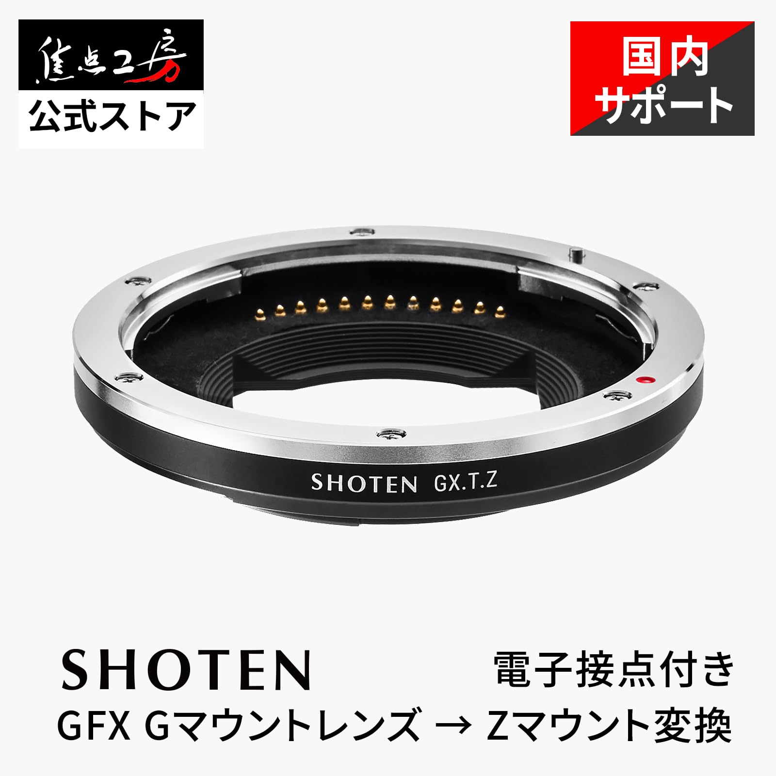 Amazon | SHOTEN 電子マウントアダプター GXTZ (GFX Gマウントレンズ