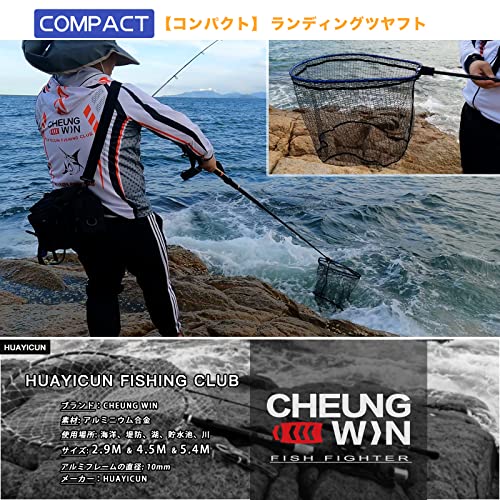 CHEUNG WIN 玉網 伸縮 ランディングネット ラバーネット タモ網 4つ折り枠 オーバル型 すくい網 カーボン製タモの柄 3枚目