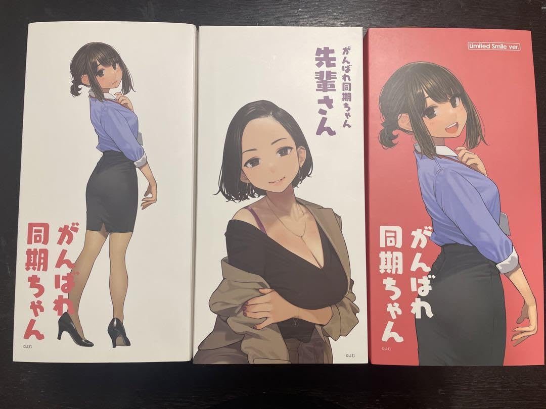 Amazon.co.jp: がんばれ同期ちゃんlimited smile ver 先輩さん 3