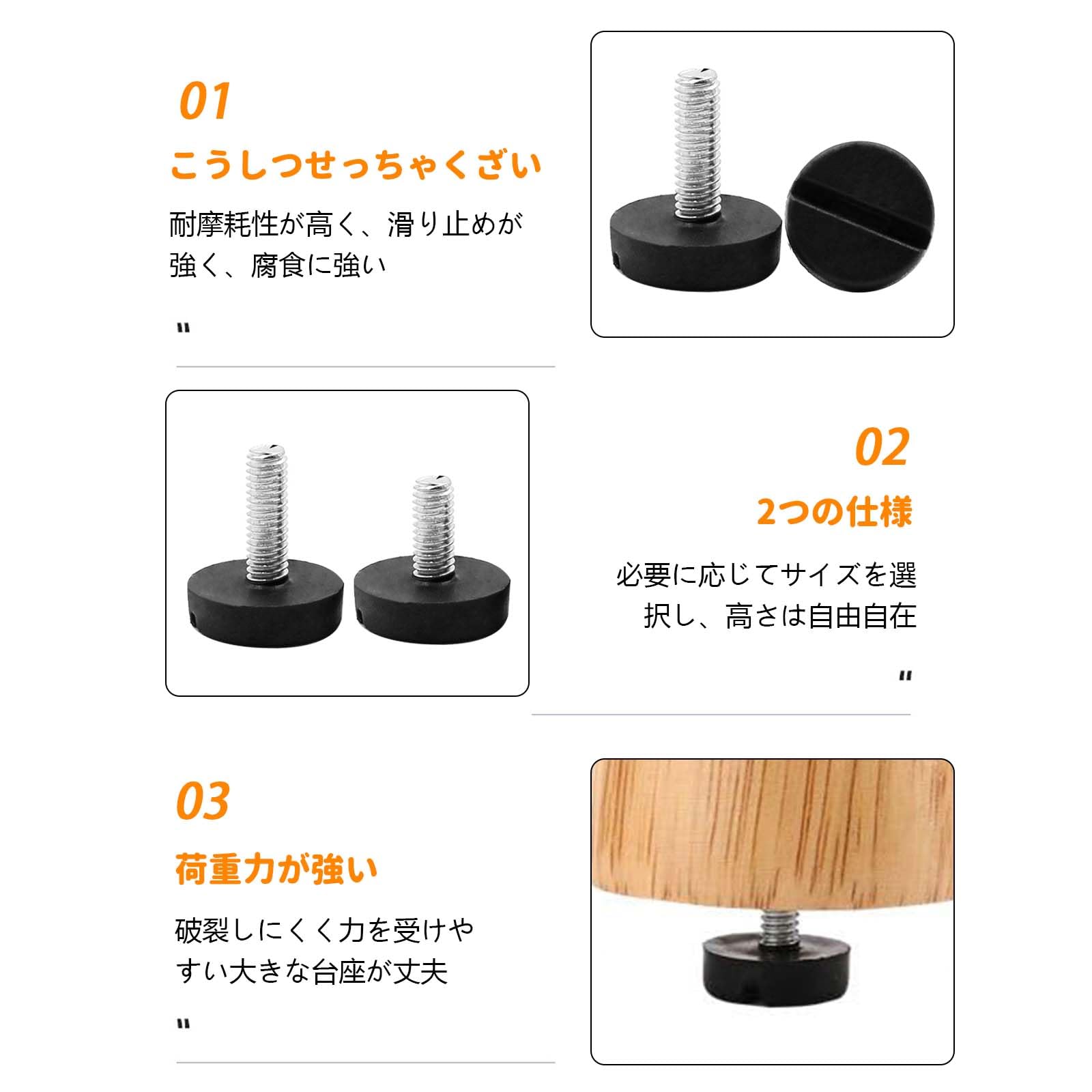 アジャスターフロア　脚 4個セット 脚先パーツ 交換用 イス用パーツ ネジ込式 アジャスター