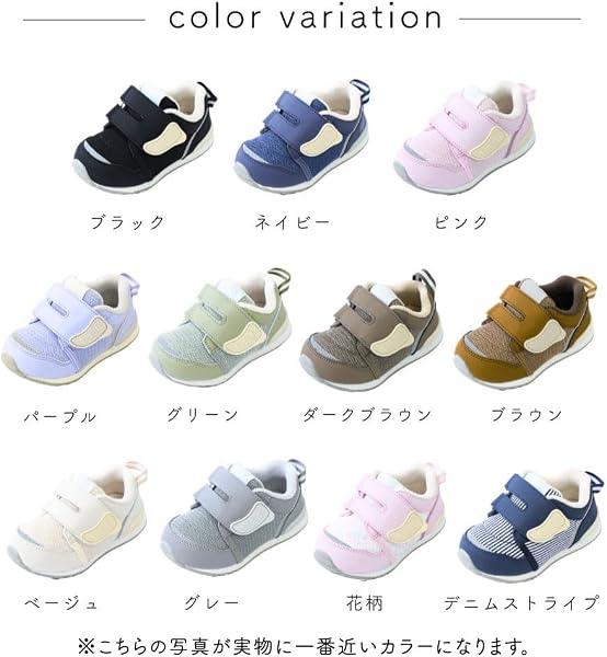 [RIO] ベビーシューズ 12.5cm-17cm 全11色 足に良い 保育士推奨 ガバっと開く 履かせやすい 履きやすい 歩きやすい 足に優しい 軽量 足育 ファーストシューズ スニーカー 子供靴 出産祝い プレゼント ギフト - 5