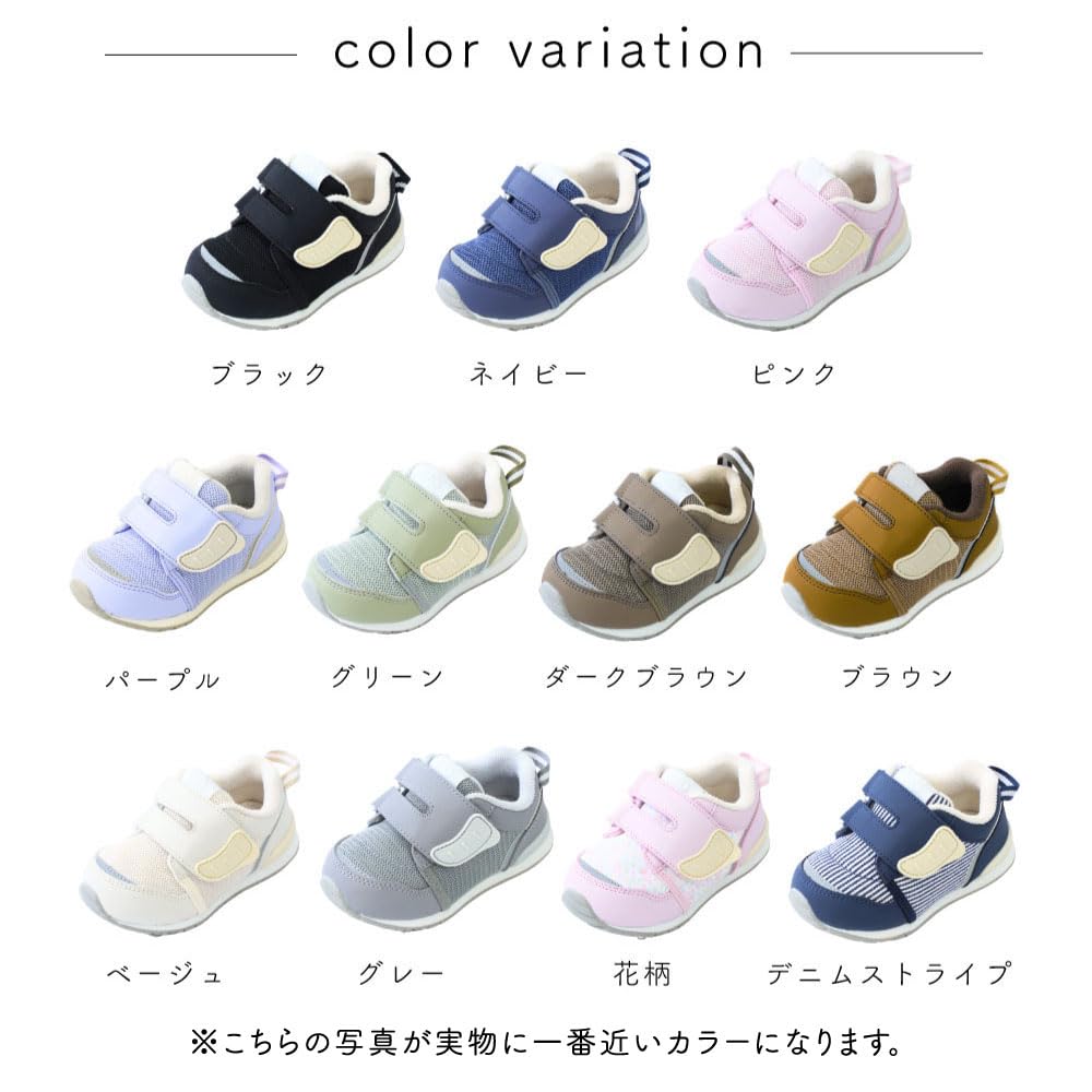 [RIO] ベビーシューズ 12.5cm-17cm 全11色 足に良い 保育士推奨 ガバっと開く 履かせやすい 履きやすい 歩きやすい 足に優しい 軽量 足育 ファーストシューズ スニーカー 子供靴 出産祝い プレゼント ギフト - 5
