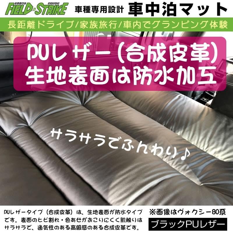 Amazon.co.jp: Field Strike (フィールドストライク) 車中泊 マット