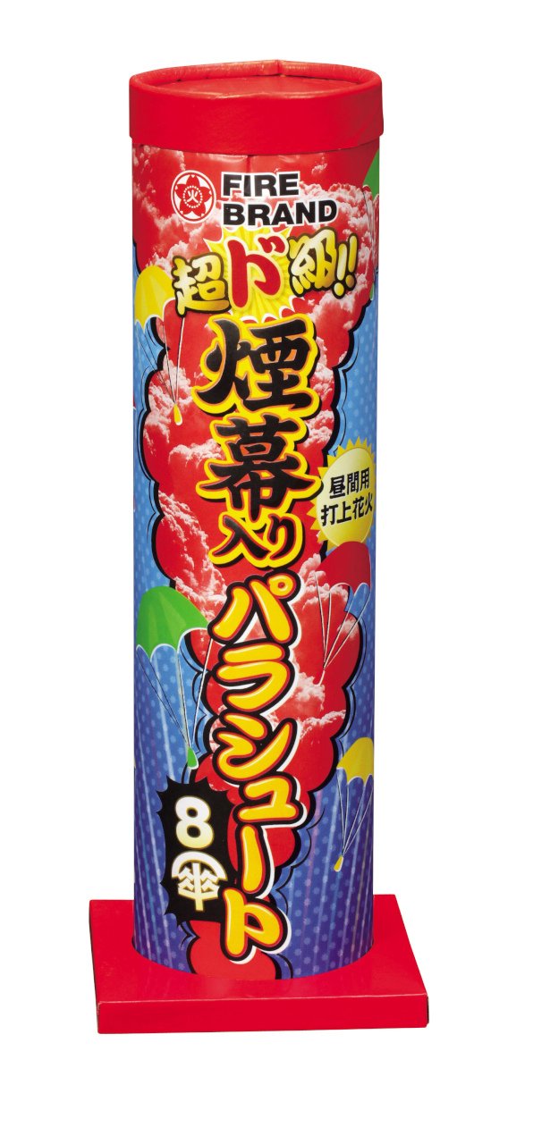 バラ売り！！【火】 Amazon.co.jp: 【花火・パラシュート・落下傘】超ド級！！ 煙