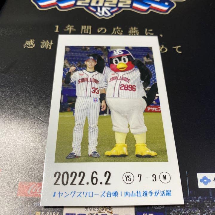 東京ヤクルトスワローズ 2023年ファン感謝デー限定内山壮真セット 東京ヤクルトスワローズ 2023年ファン感謝デー限定内山壮真セット