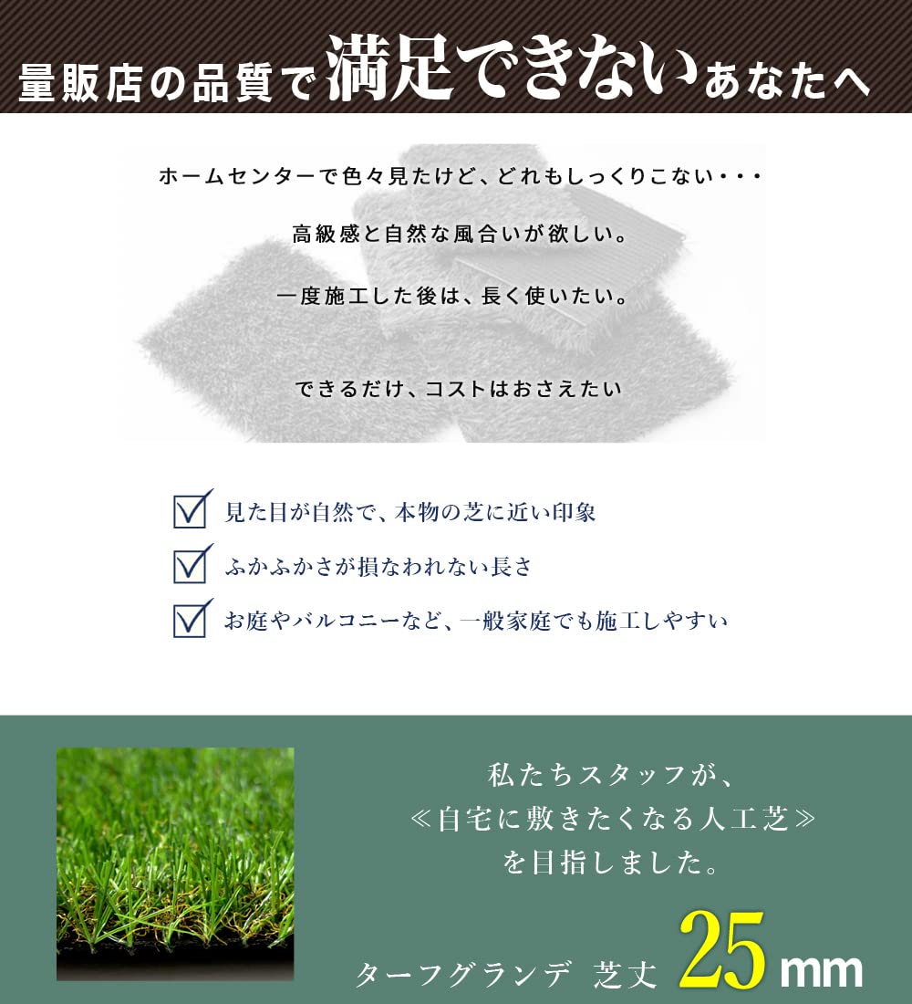 Amazon | [NITTO SEKKO] 高級 人工芝 ターフグランデ ふかふか 分厚い