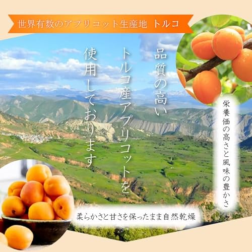 アプリコット 450g ドライ あんず ドライフルーツ 砂糖不使用 Eight Shop 3枚目