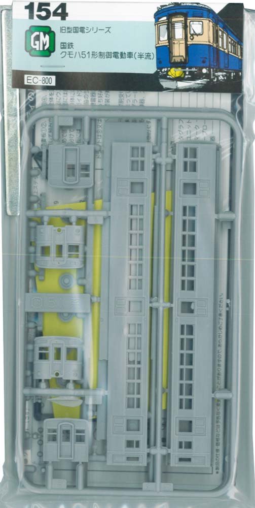 Amazon | グリーンマックス Nゲージ 154 クモハ51 (未塗装車体