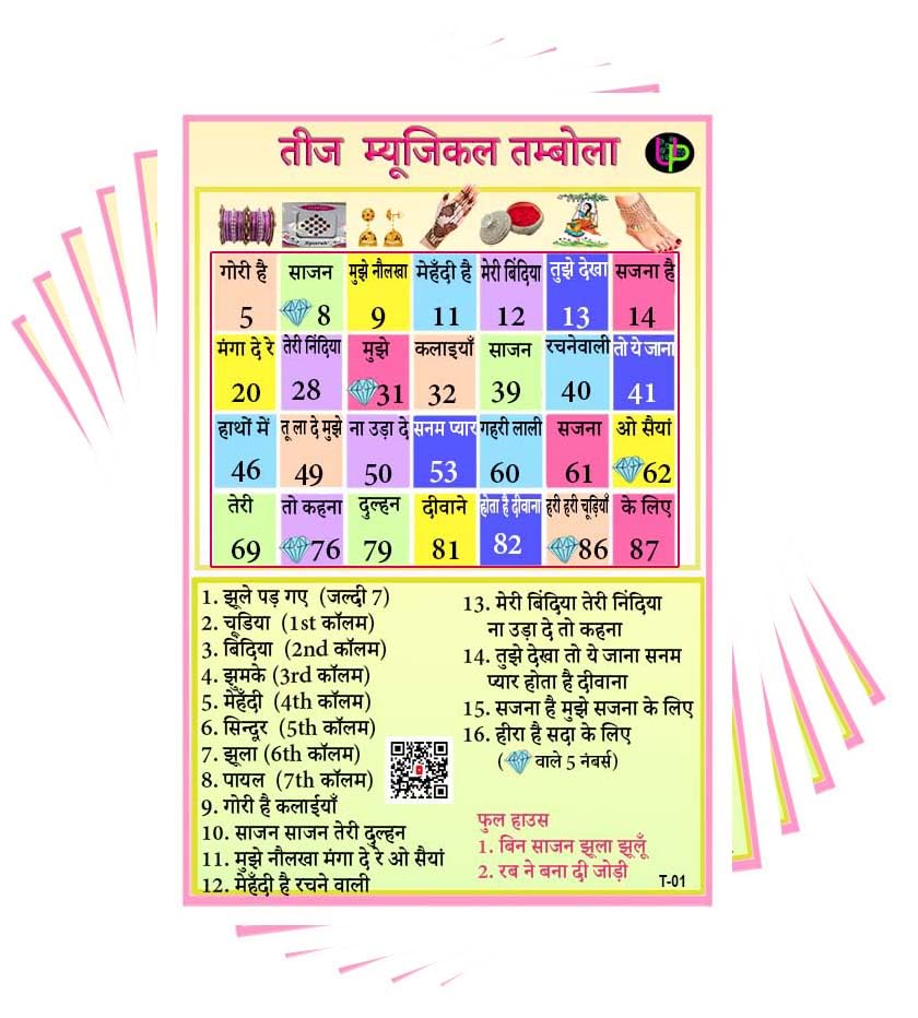 Image of Teej Musical Theme Tambola Tickets - Musical Theme | Hindi | Bingo Housie Game Cards for Kitty Party, Friends & Family Gatherings (Set of 15 Tickets)
